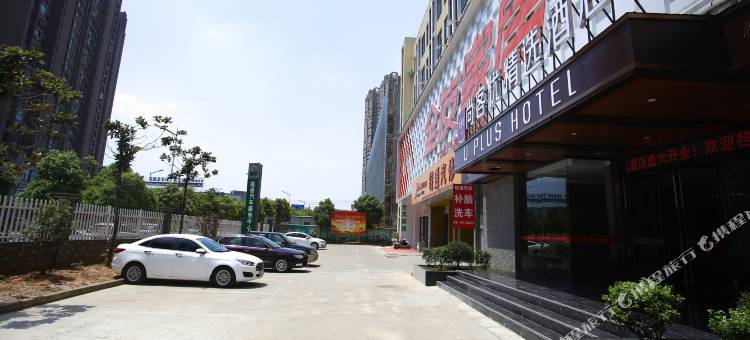 尚客优精选酒店(宣城宣州区兴隆路万达广场店)图片