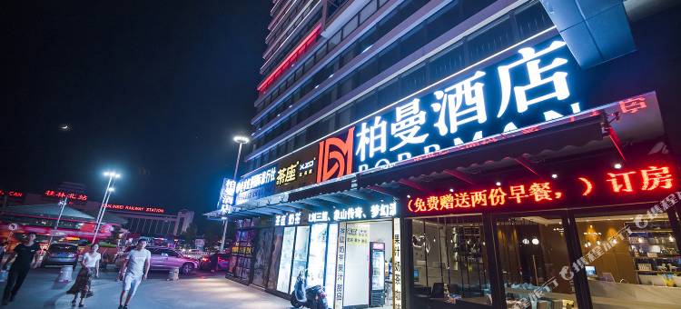 柏曼酒店(桂林高铁北站恒大广场店)图片
