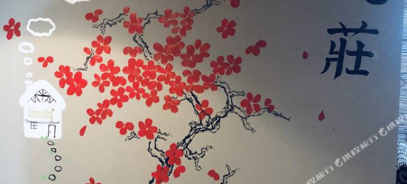 贵阳故人庄民宿图片