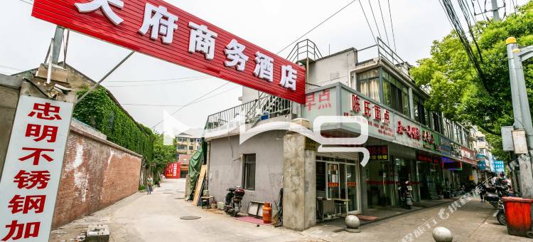 上海天府商务酒店图片