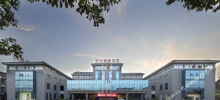 浏阳悦吉智慧酒店图片