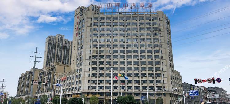 茶陵山阅山大酒店图片