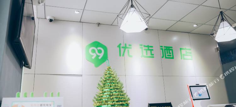 99优选酒店(上海闵行曙建路地铁站店)图片