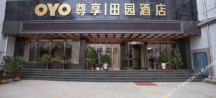 华亭田园酒店图片