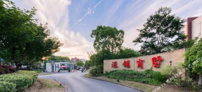 上海DSN香榭丽舍民宿(5号店)图片