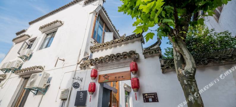 行止间民宿(宏村景区内店)图片