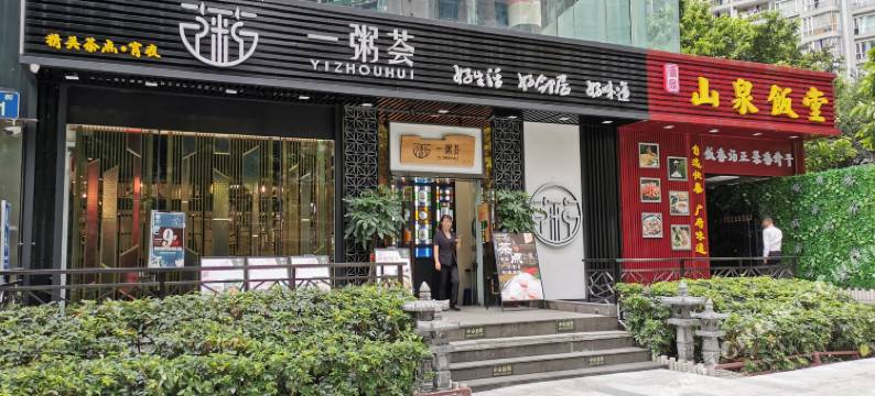 中怡 SPACE主题酒店(天河体育中心广州东站店)图片