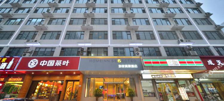 如家商旅酒店(邯郸开发区火车东站市政府店)图片