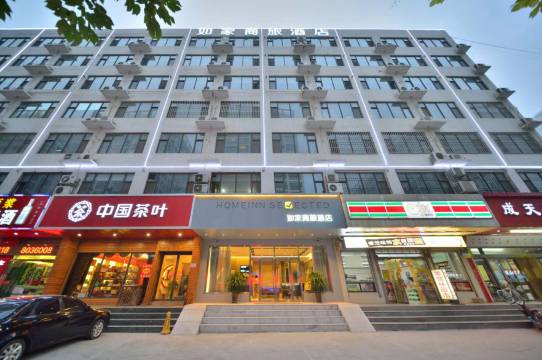 如家商旅酒店(邯郸开发区火车东站市政府店)