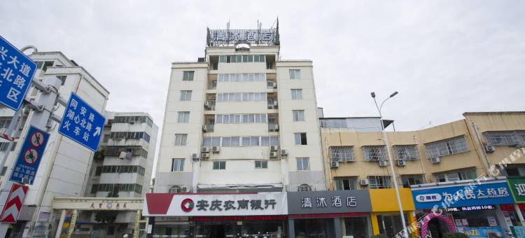 清沐酒店(安庆高铁汽车站店)图片