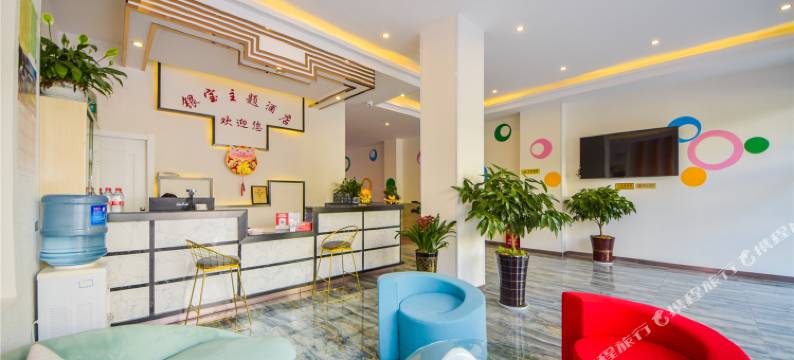 大理银宝主题酒店(大理高铁站店)图片