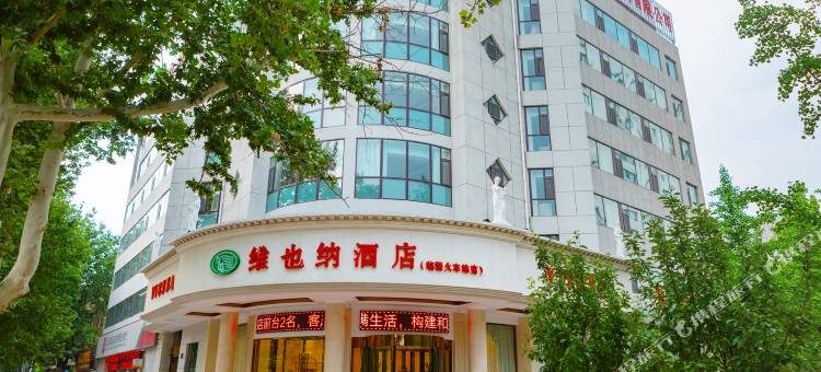 维也纳酒店(临淄火车站店)图片
