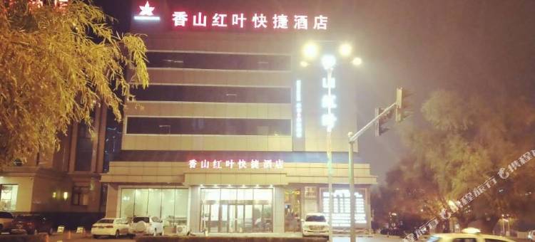 泰来香山红叶快捷酒店图片