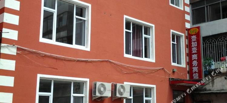 临江壹加壹商务宾馆图片