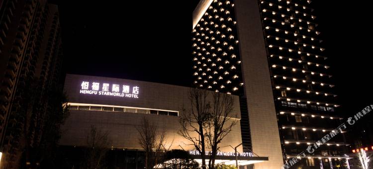 监利恒福星际酒店图片