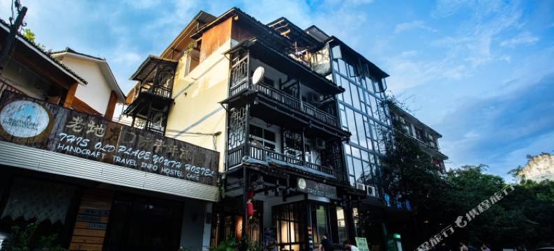 阳朔兴坪老地方国际青年旅舍图片