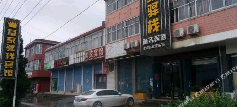 林州皇家驿栈商务宾馆图片