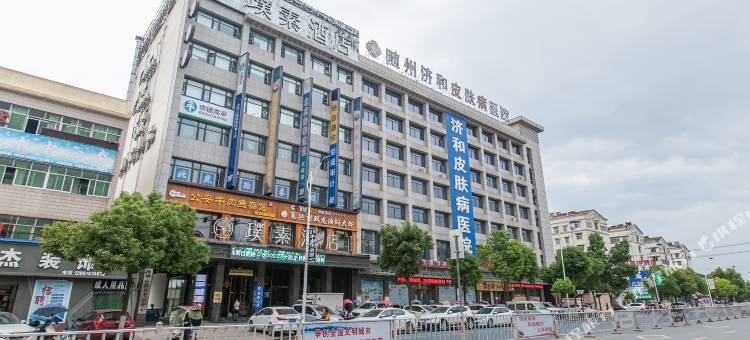 璞素酒店(随州白云湖教育局店)图片