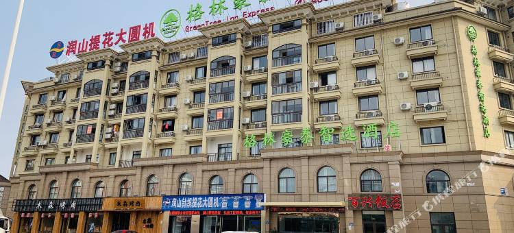 格林豪泰智选酒店(桐乡濮院凯旋路店)图片