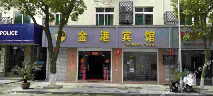 嵊泗金港宾馆图片