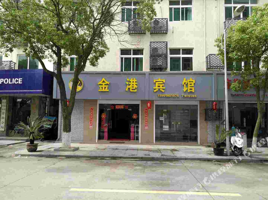嵊泗金港宾馆