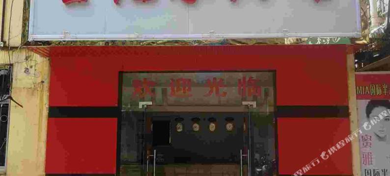 钟祥世纪缘宾馆图片