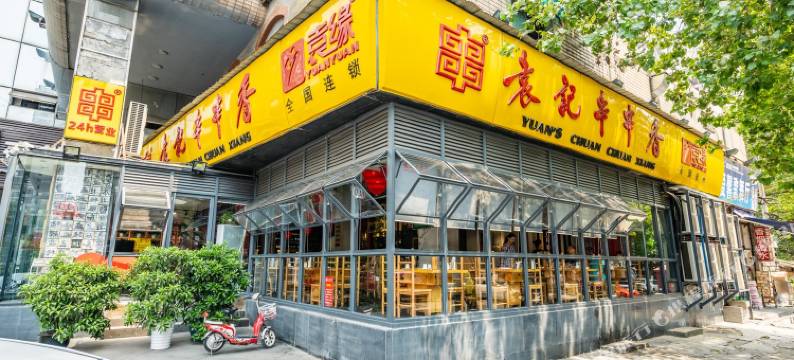 成都清苑公寓图片