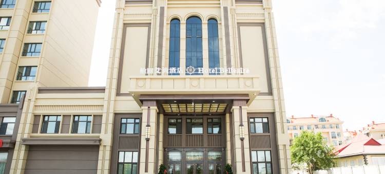 柏丽艾尚酒店(黑河市政府店)图片