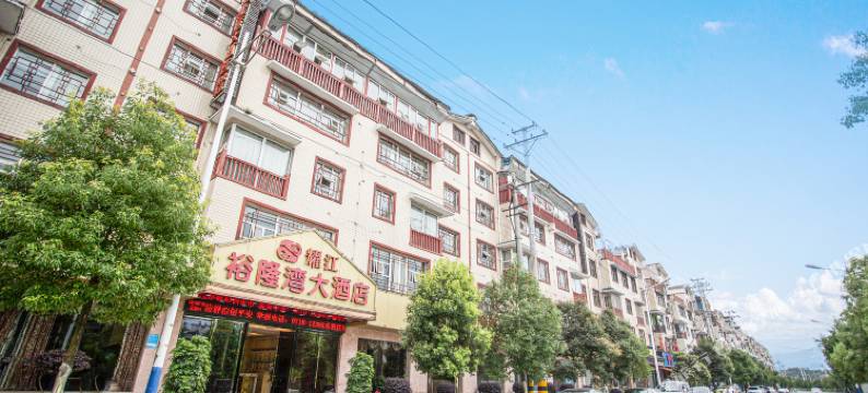 恩施耀江裕隆湾大酒店(恩施女儿城店)图片