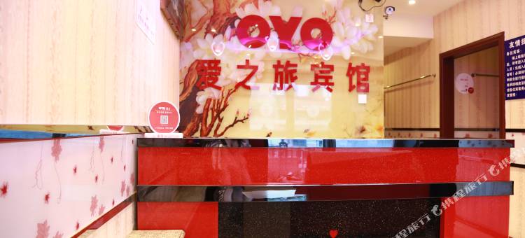 OYO鹤岗爱之旅宾馆图片
