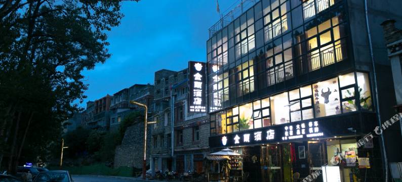 四姑娘山金颐酒店图片