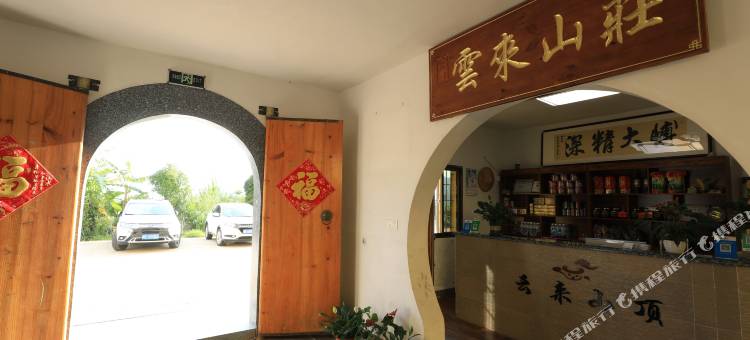 南靖土楼云来山庄图片