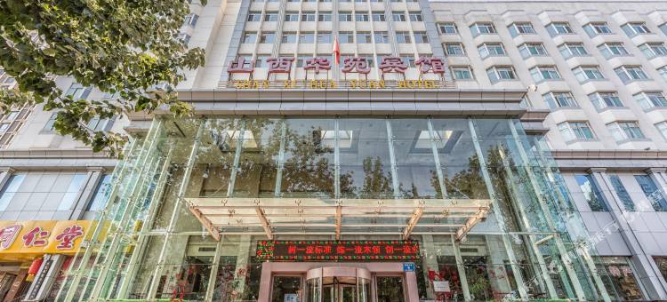 山西华苑宾馆(太原站西广场地铁站店)图片