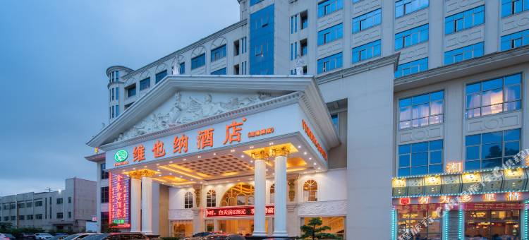 维也纳酒店(深圳观湖园店)图片