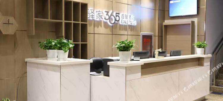 驿家365连锁酒店(尚义平安东街店)图片