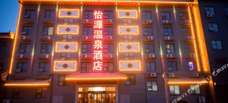 开封怡源温泉酒店图片