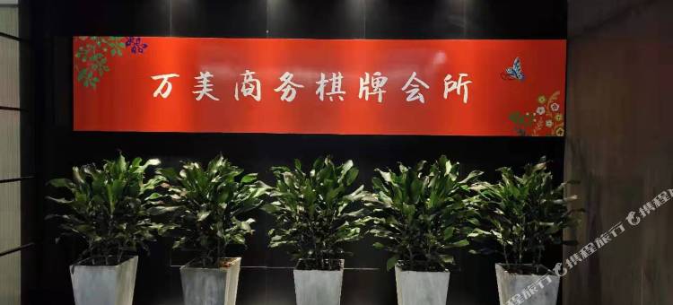 维也纳国际酒店(宁波机场城西新天地店)图片