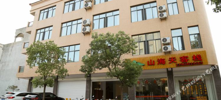 东山山海天客栈图片