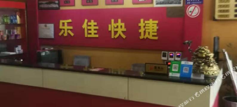 OYO鹤壁乐佳宾馆图片