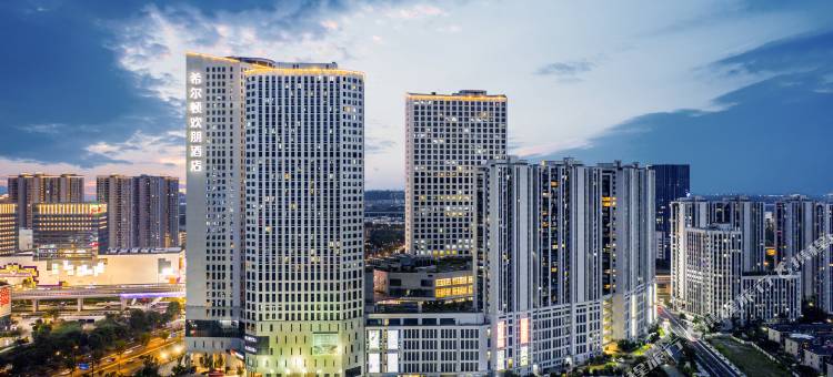 杭州临平高铁站希尔顿欢朋酒店图片