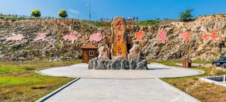 觉华岛岁月屿海民宿图片