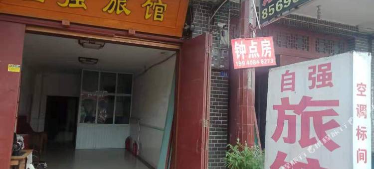 成都自强客栈图片