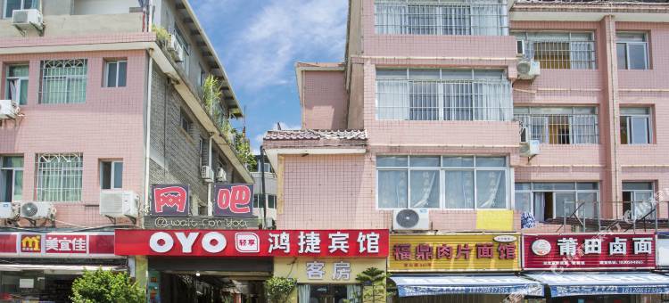 OYO福州鸿捷宾馆图片