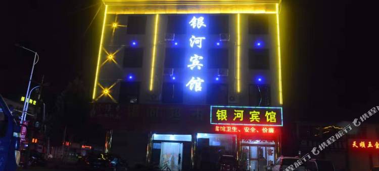 枣庄银河宾馆图片