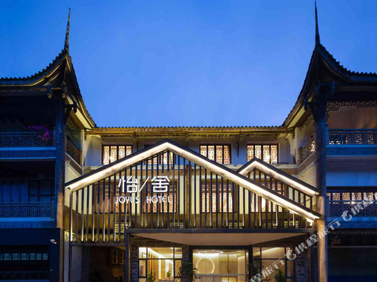 怡舍JOYUS轻奢艺术酒店(成都黄龙溪古镇欢乐田园店)