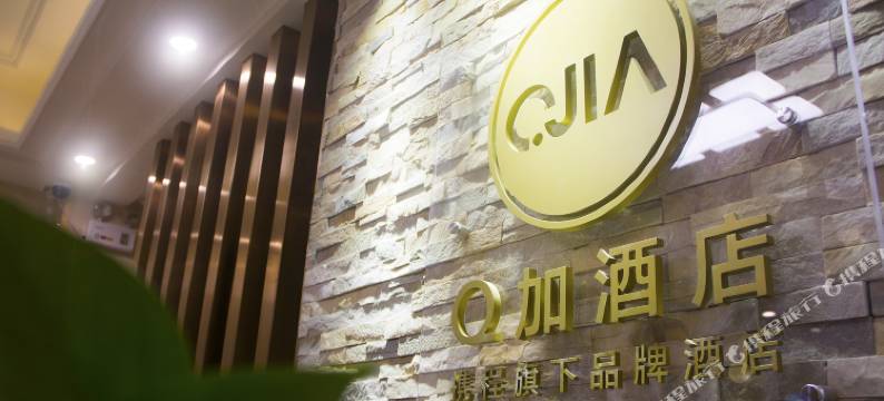 Q加·南澳青澳湾悠度民宿图片