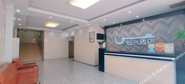 逸米酒店(广州白云火车站店)图片