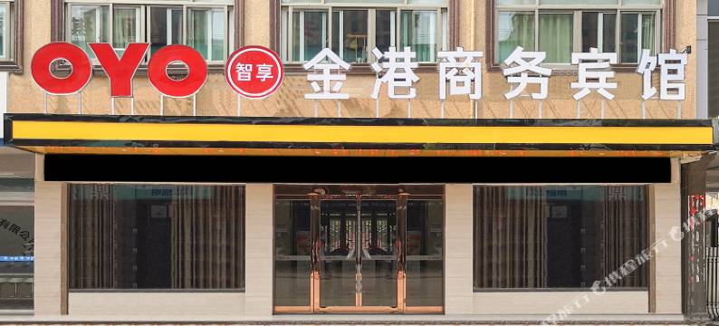 临海金港商务宾馆图片