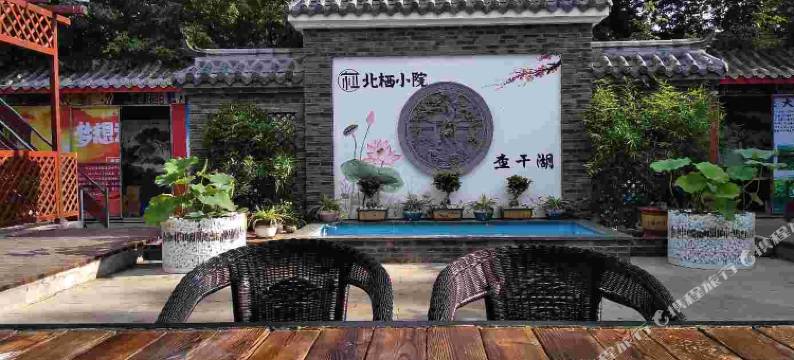 前郭北栖小院图片