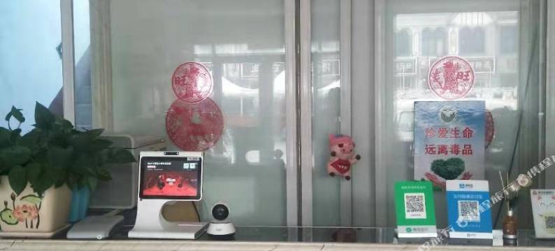 平度怡家居宾馆图片